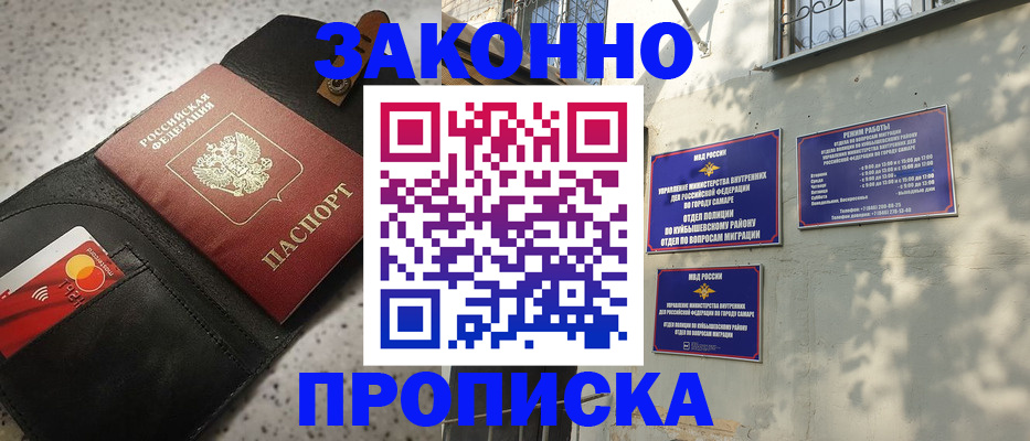 прописка паспорт в Волхове
